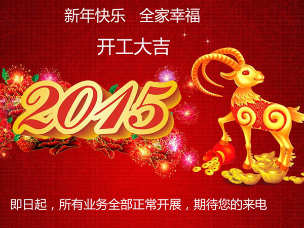 華萬達(dá)U盤生產(chǎn)工廠恭祝朋友們開工大吉